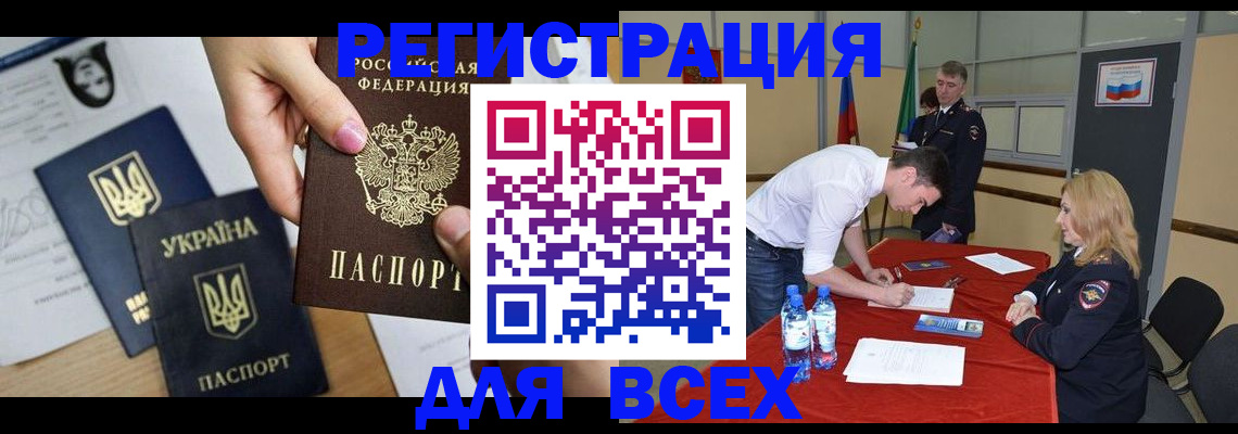 временная регистрация для школы в Белоозёрском