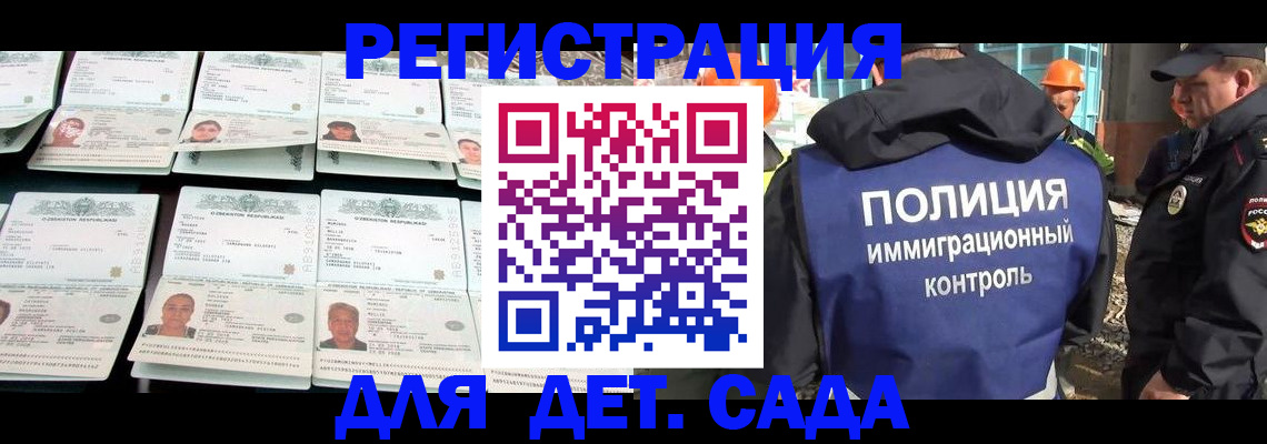 прописка паспорт в Белоозёрском