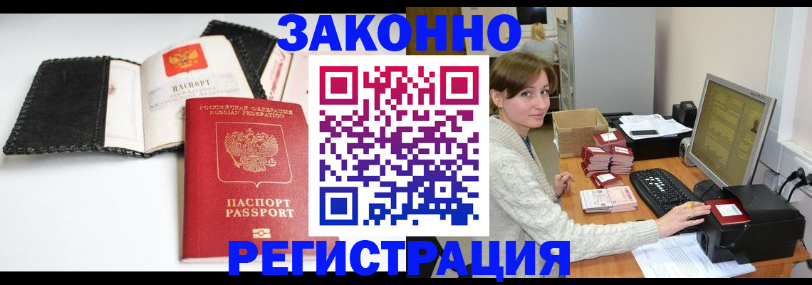 временная регистрация для школы в Белоозёрском