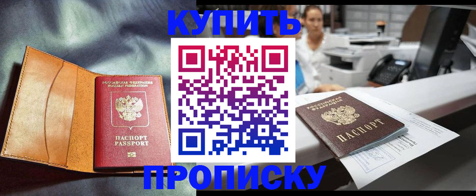 временная регистрация для школы в Белоозёрском