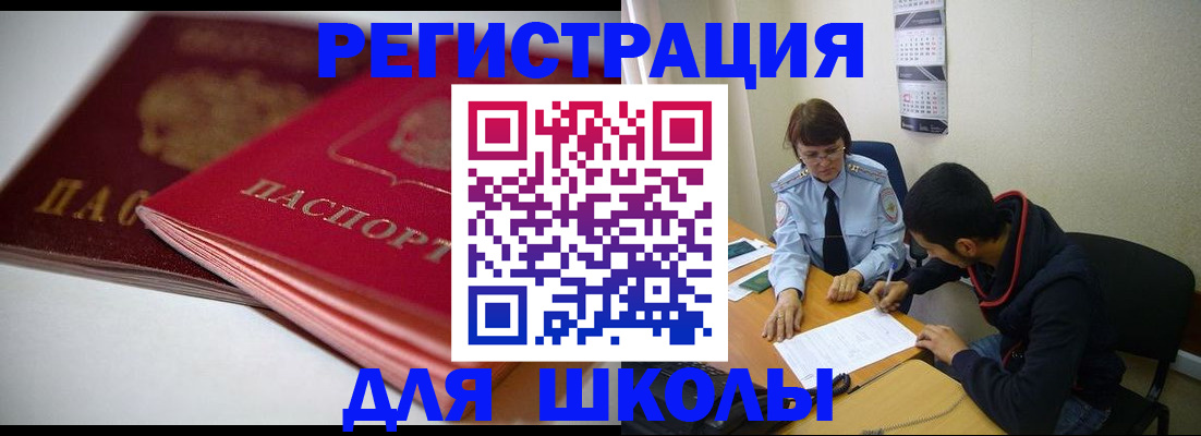 временная регистрация 2025 в Белоозёрском