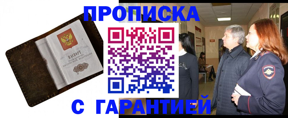 временная регистрация госуслуги в Белоозёрском