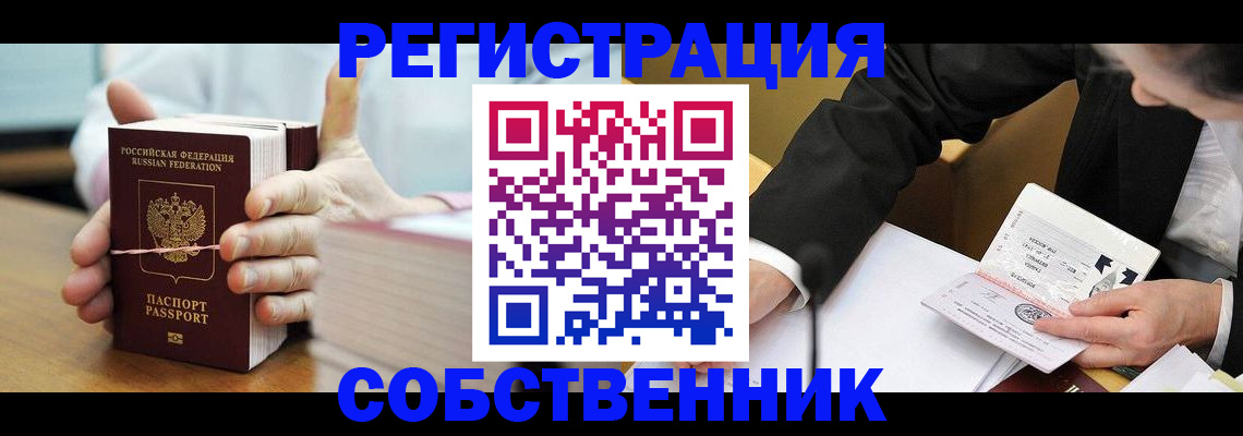 миграционный учет в Белоозёрском