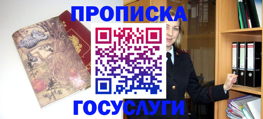 временная регистрация недорого в Белоозёрском