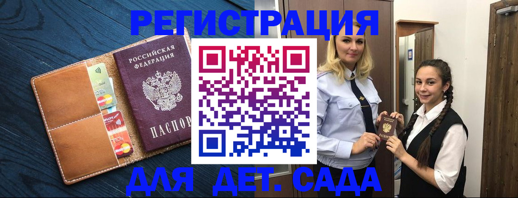 временная регистрация 2025 в Белоозёрском