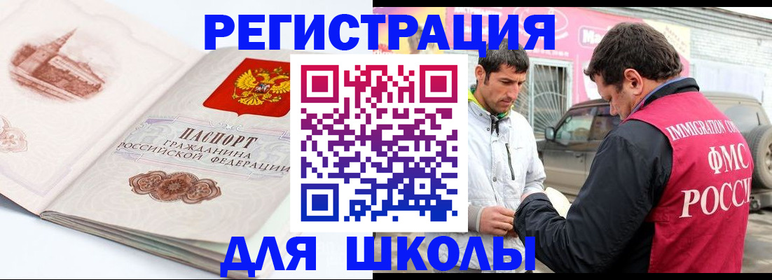 временная регистрация надежно в Белоозёрском